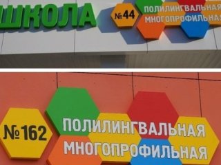 Две школы Уфы стали республиканскими гимназиями