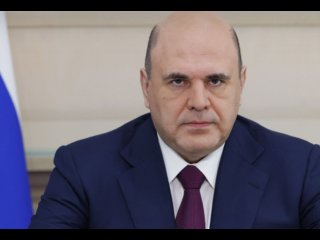 Михаил Мишустин распорядился увеличить с 1 февраля размер пособий на 8,4%