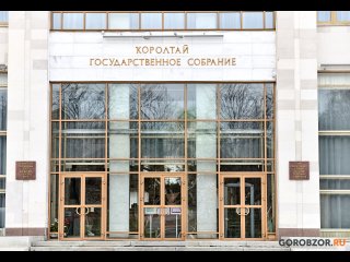 Депутаты Башкирии примут закон об обучении братьев и сестер в одной школе 17 февраля