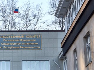В Башкирии бывших сотрудников колонии и их сообщницу приговорили к условным срокам лишения свободы