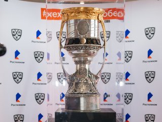«Ростелеком» привезет в Уфу главный трофей Чемпионата КХЛ
