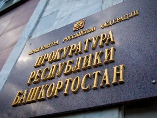 В Башкирии птицефабрику оштрафовали за нарушение экологических требований