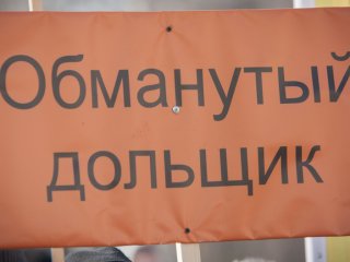В Уфе обманутые дольщики АО «Интеграл» с 10 марта смогут обратиться за компенсацией 