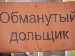 Дольщики еще двух проблемных домов в Башкирии получат 242 млн рублей компенсации