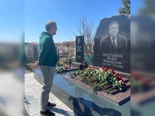 «Не должны забывать»: в День поминовения Радий Хабиров навестил могилу Ульфата Мустафина