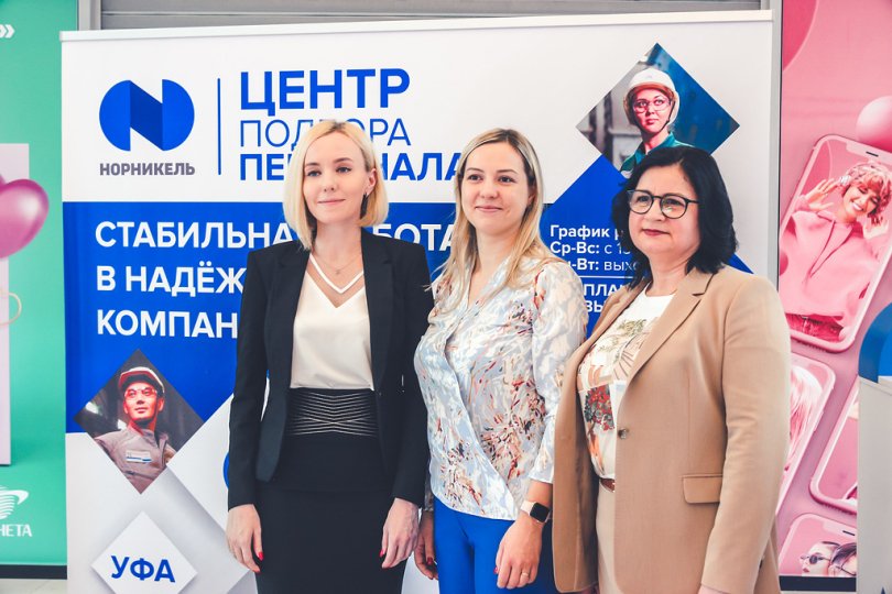 «Норникель» ждет уфимцев на работу «Норникель» ждет уфимцев на работу