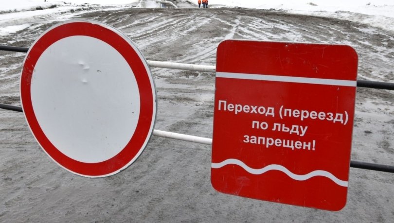 В Башкирии закрыли все ледовые переправы В Башкирии закрыли все ледовые переправы