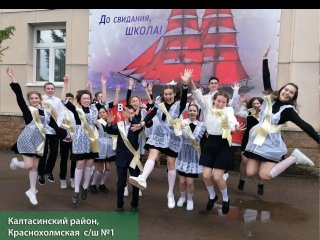 «Спокойно и уверенно»: глава Башкирии поздравил выпускников с последним звонком