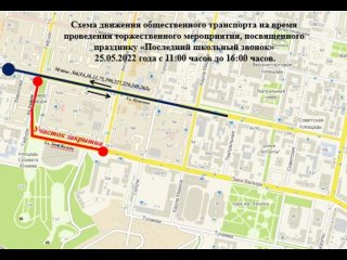 В Уфе 25 мая на Последний звонок перекроют несколько улиц