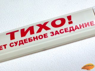 В Башкирии перед судом предстанет директор хлебокомбината
