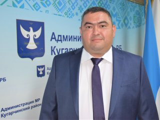 В Кугарчинском районе Башкирии и.о. главы стал Марат Искужин