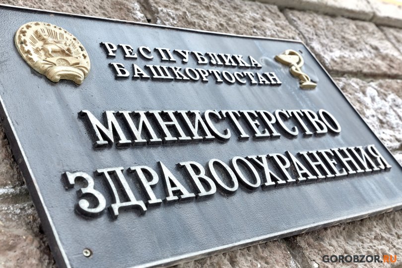 В Минздраве Башкирии объяснили, почему жители не могли записаться к врачам В Минздраве Башкирии объяснили, почему жители не могли записаться к врачам