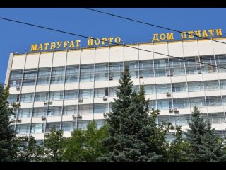 В Уфе намерены продать активы Дома печати по начальной цене 119 млн рублей