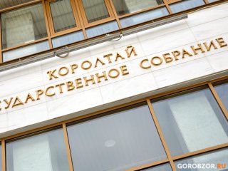 Курултай Башкирии внес в Госдуму законопроект об установлении офшора