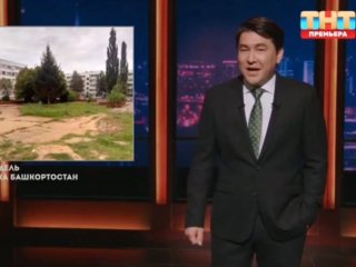 Артист Азамат Мусагалиев удивился преображению города в Башкирии