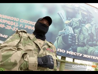 Военкомат Башкирии разъяснил порядок мобилизации и выплат призванным гражданам