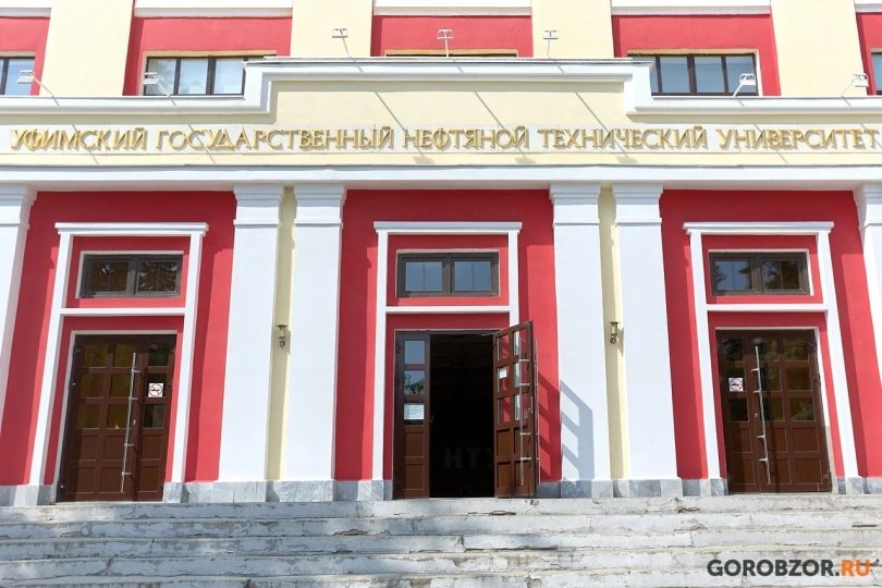 УФАС внесло уфимскую компанию в черный список поставщиков после жалобы УГНТУ УФАС внесло уфимскую компанию в черный список поставщиков после жалобы УГНТУ