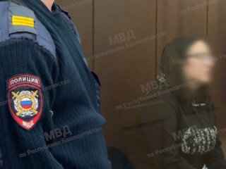 В Уфе арестовали обвиняемую в хищении ювелирных изделий на 12 млн рублей