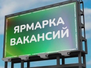 В Уфе пройдет ярмарка вакансий для пенсионеров