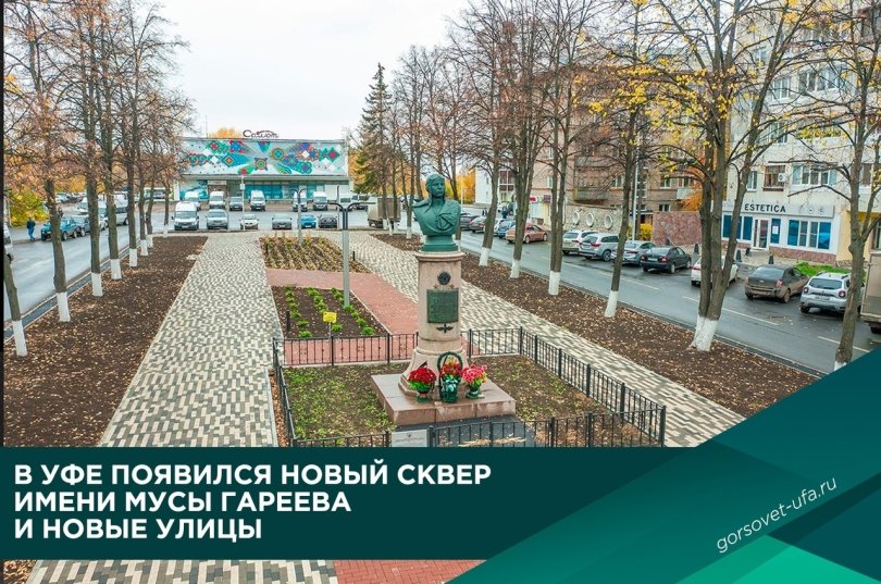 Улицы Полярника Альбанова и Маршала Пстыго появились в Уфе Улицы Полярника Альбанова и Маршала Пстыго появились в Уфе