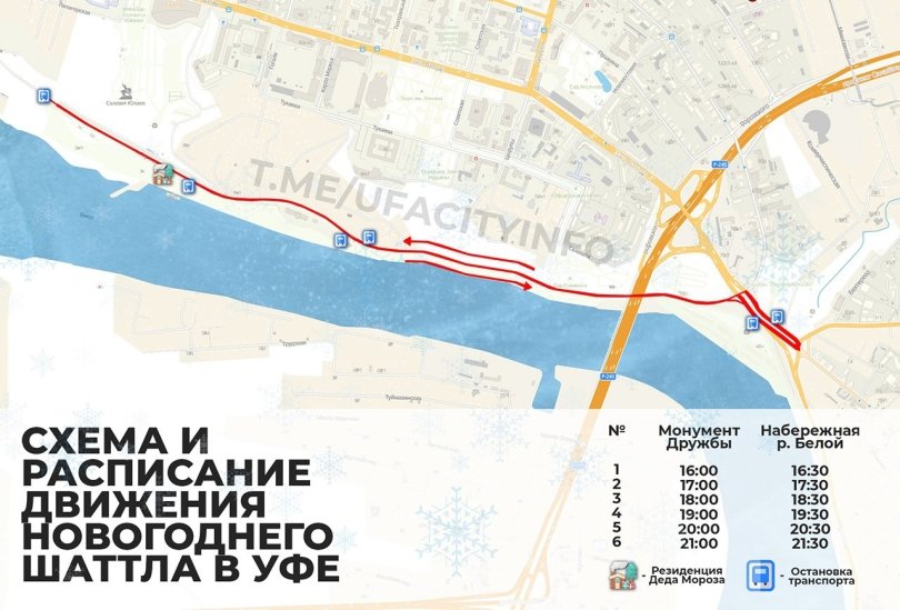 В Уфе запустят автобусный шаттл до резиденции Деда Мороза В Уфе запустят автобусный шаттл до резиденции Деда Мороза