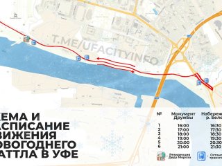 В Уфе запустят автобусный шаттл до резиденции Деда Мороза