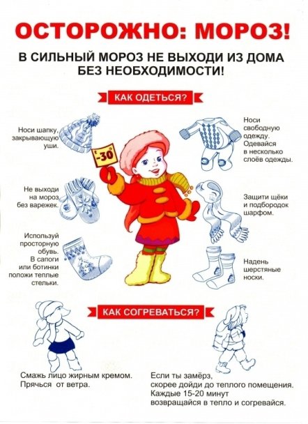 Жителям Башкирии рассказали, как стать морозоустойчивыми Жителям Башкирии рассказали, как стать морозоустойчивыми
