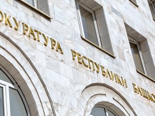 Прокуратура объявила предостережение министру здравоохранения Башкирии