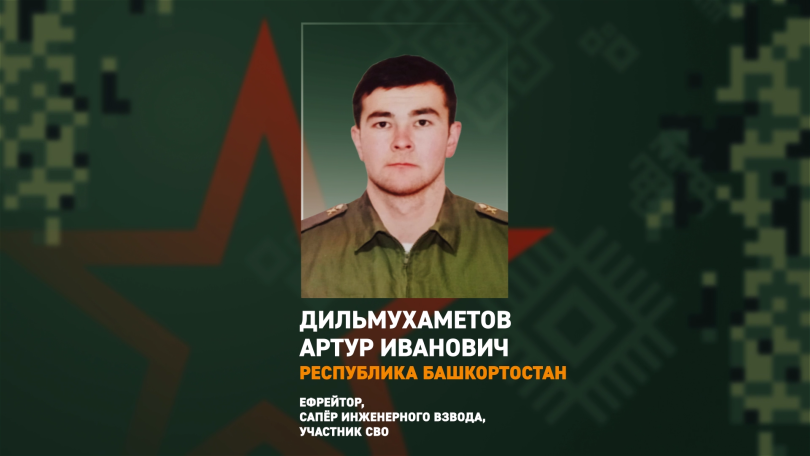 Участник СВО из Башкирии награжден медалью Участник СВО из Башкирии награжден медалью