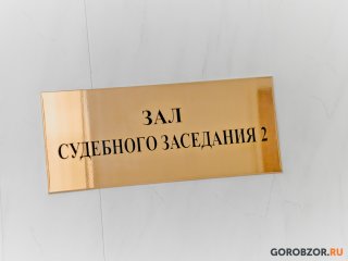 В Башкирии суд огласил приговор обвиняемым по «кармаскалинскому делу»