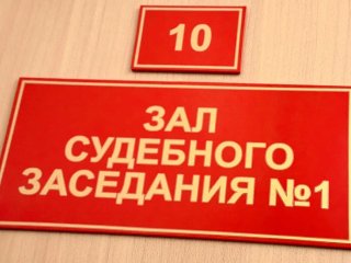 В Башкирии за получение взятки осудят бывшего замглавы администрации района