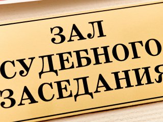 В Уфе осудят мужчину, задолжавшего дочке свыше 1 млн рублей алиментов