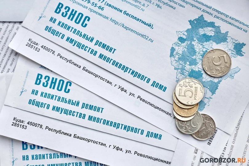 Жителей Башкирии освободят от сбора документов на компенсацию платы за капремонт Жителей Башкирии освободят от сбора документов на компенсацию платы за капремонт