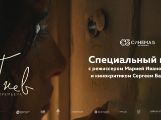 Режиссер фильма «Гнев» в Уфе