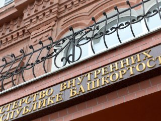 В Уфе отремонтируют здание МВД за 80 млн рублей
