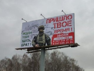 В Башкирии появились баннеры с бойцом республиканского батальона