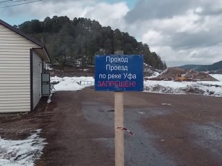 В Башкирии закрылась еще одна ледовая переправа