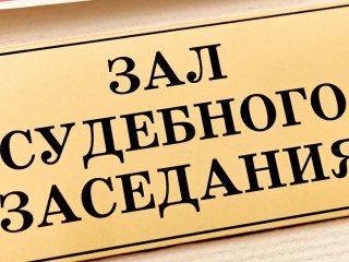 В Уфе за получение взяток осудили экс-сотрудника ГИБДД