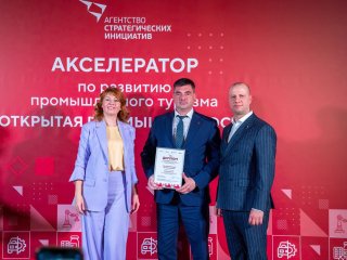 Туризм на промпредприятиях Башкирии оценили на федеральном уровне