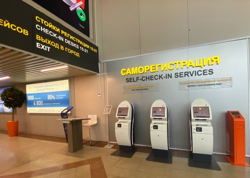 В аэропорту Уфы появилась зона саморегистрации В аэропорту Уфы появилась зона саморегистрации