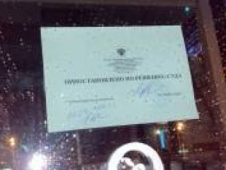В Уфе закрыли известную пекарню за нарушение норм СанПин