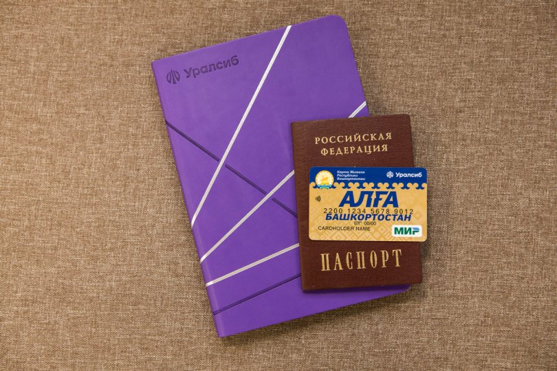 Карта жителя «Алга» теперь и для зарплаты Карта жителя «Алга» теперь и для зарплаты