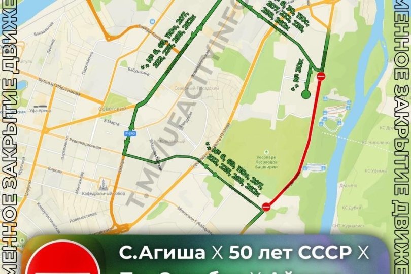 В Уфе на семь часов полностью перекроют большой участок улицы Менделеева В Уфе на семь часов полностью перекроют большой участок улицы Менделеева