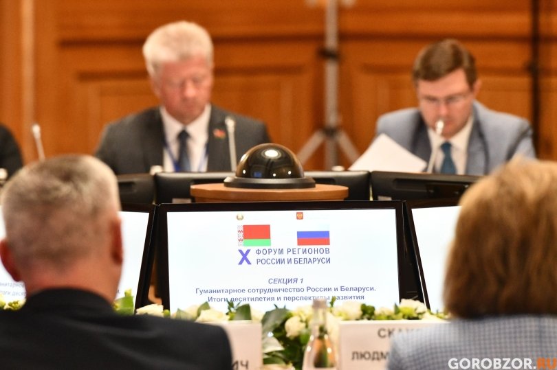 Радий Хабиров подвел итоги форума регионов России и Беларуси Радий Хабиров подвел итоги форума регионов России и Беларуси