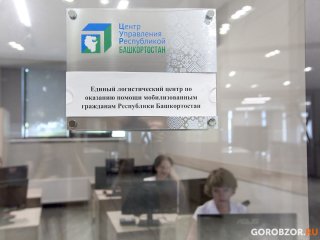 «Каждый занят своим делом»: как в Уфе работает логистический центр оказания помощи участникам СВО