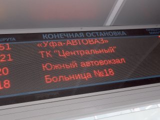На одном из автобусных маршрутов в Уфе вырастет стоимость проезда