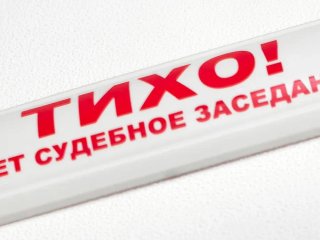 Работников «Уфаводоканала» осудят за злоупотребление полномочиями