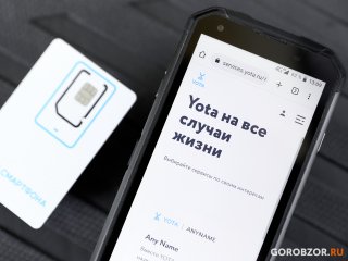 Yota присоединилась к меморандуму ФАС о противодействии спам-звонкам 