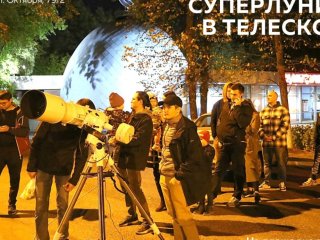 Жителей Уфы приглашают понаблюдать в телескоп за яркой Голубой Суперлуной