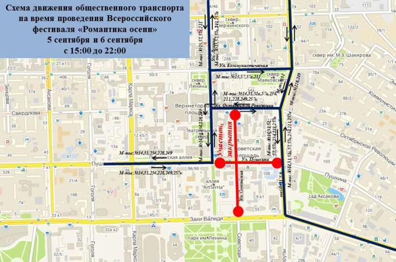 Очередные перекрытия центральных улиц ждут жителей Уфы на следующей неделе Очередные перекрытия центральных улиц ждут жителей Уфы на следующей неделе